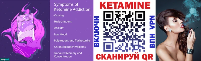 КЕТАМИН ketamine Юхнов